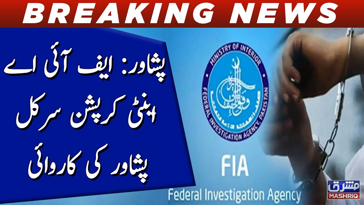Peshawar: FIA Anti-Corruption Circle Ki Karawai