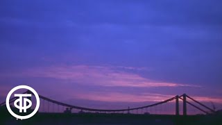 видео: Мост с рассвета до рассвета (1974) картинка: Мост с рассвета до рассвета (1974)