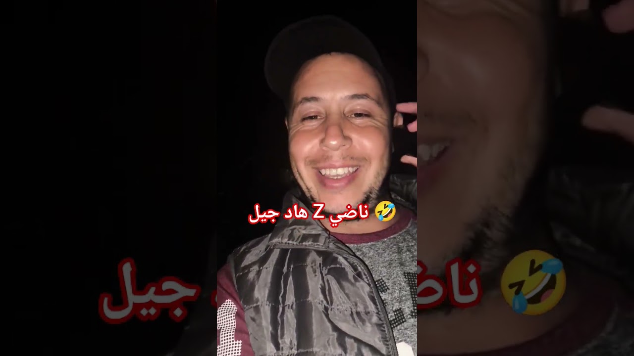 جيلZ حقق المستحيل الف مبروك لكل المغاربة #maroc #explorepage #fypage #fypシ゚viral #funny #memes #usa