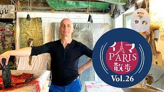 【秋の装い】今のパリ「ルーブル美術館」と木や炭を使ったアートを創造する画家アトリエ訪問～「辛坊の旅」コラボ企画 オンライン個展「イマPARIS散歩」vol.26～