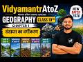 Class 10 Geography Chapter 1 Geography | संसाधन का वर्गीकरण | BSEB/CBSE 2026
