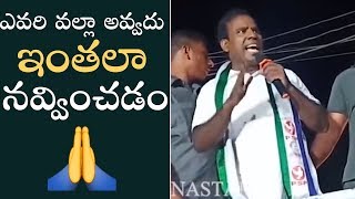 KA Paul Hilarious Road Show | KA Paul Latest Hilariours Video | Manastars