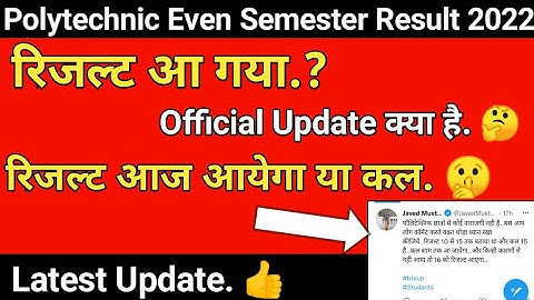 Polytechnic रिजल्ट आ गया. 🤔/2nd, 4th & 6th Sem.Result Official Update/Bteup Result Link 2022