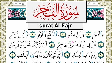 سورة الفجر مكتوبة مشاري العفاسي Surah Al Fajr Mishary Alafasy برواية حفص عن عاصم