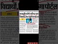 DElEd#shorts #btc #viral #deled #scholarshipnewupdate #scholarship #youtubeshorts #radheteachingadda