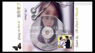 Miniatura del video "Dang Ni Lao Le 当你老了(Frank Ju Hong Chuan ft Annie Tang Bo Hu) Cover by : Ita Yuan"