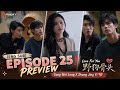 (ENG SUB) EPISODE 25 PREVIEW ❗Love For You 野狗骨头 ❗Song Wei Long X Zhang Jing Yi &hearts;️