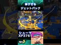 神ジェパで延長リード#shorts【XP3700シューマ】【スプラトゥーン3】 #スプラトゥーン3 #スプラ3 #splatoon3