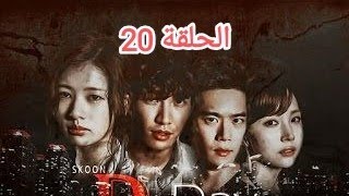 مسلسل الكوري - يوم النصر | الحلقة 20 و الأخيرة  ( مترجم للعربية )