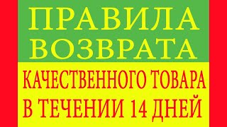 Рандеву Возврат Товара Из Интернет Магазина