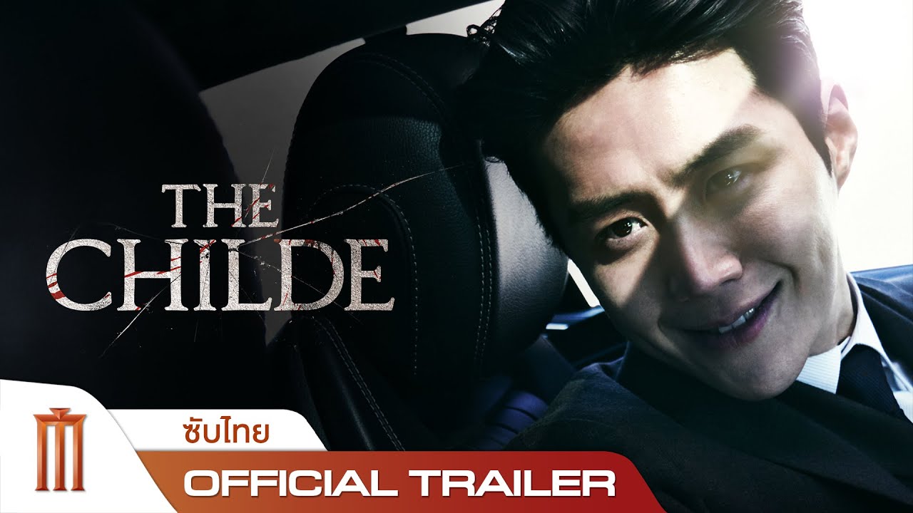 The Childe - Official Trailer [ซับไทย] - YouTube