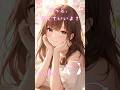 ずっと見てていいよ?