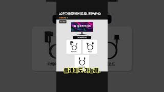 LG전자 울트라와이드 모니터 WFHD