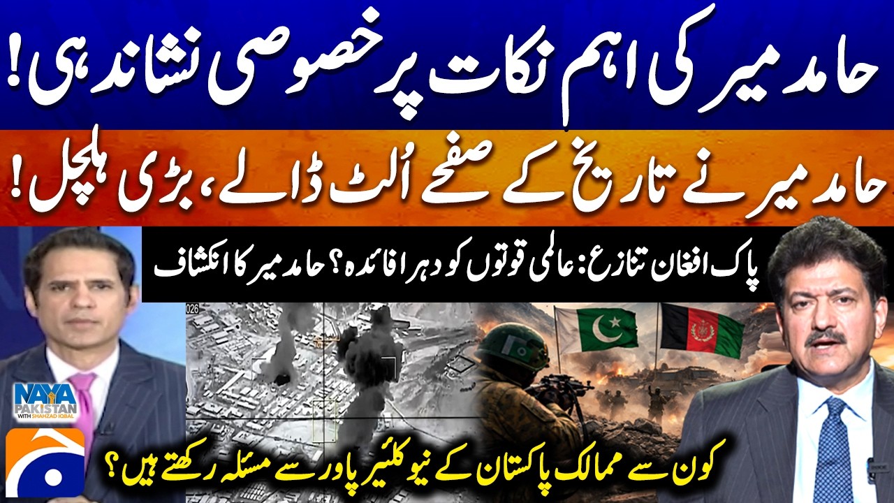 Who Really Benefits from Pak–Afghan Conflict & Nukes? Hamid Mir Reveals! - Naya Pakistan