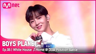 [6회] 빨간 집, 파란 집 말고 '하얀 집'으로 오세요! ♬Home(홈) - 세븐틴 @ 듀얼 포지션 배틀 | Mnet 230309 방송 [EN/JP]