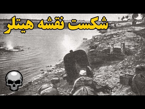 تصویری: هواپیماهای رزمی تنها کسی که ایالات متحده را بمباران کرد