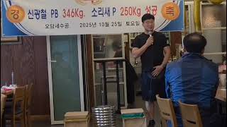 음경 으로만 p 250kg 신기록 보유자 소리새님 거대한 고추공개 !!!
