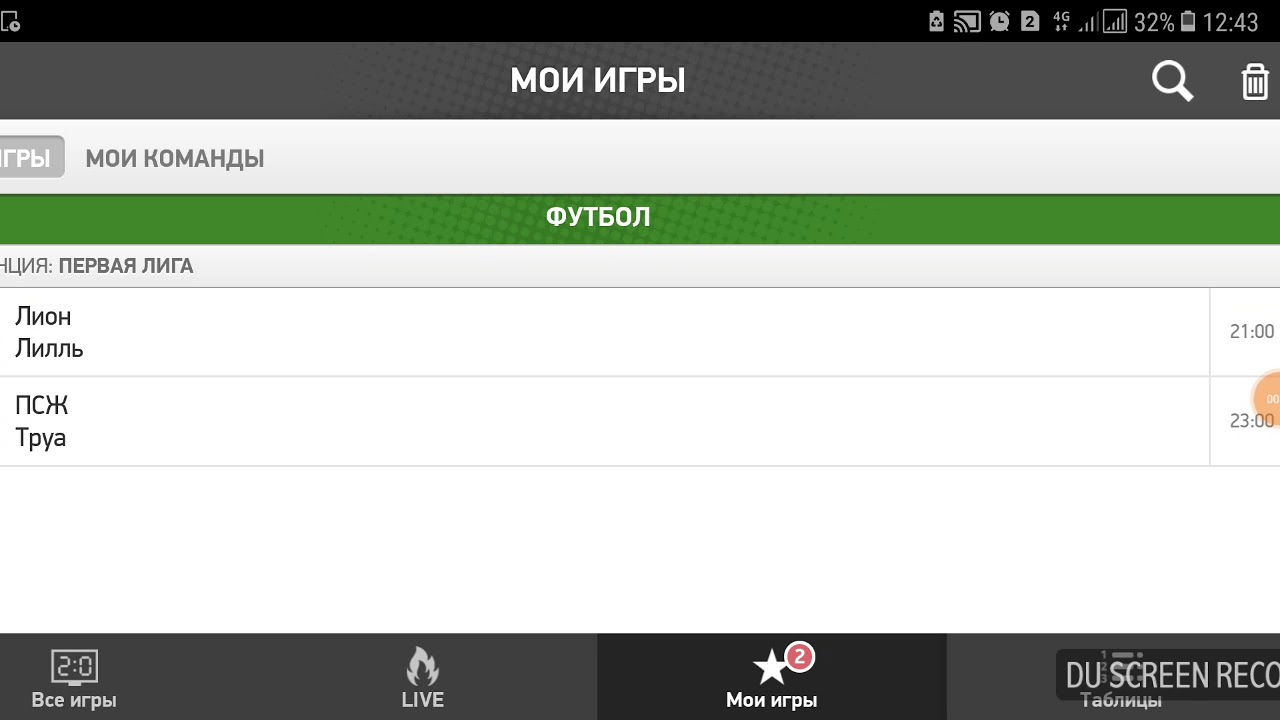 Прогноз на матч ПСЖ - Труа 29 ноября 2017 Прогноз на матч ПСЖ - Труа 29 ноября 2017