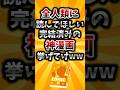 【2ch有益スレ】全人類に読んで欲しい完結済みの神漫画挙げてけww