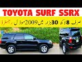 Toyota surf registered in 8 lakh and 30thausands||Surf car in instalment||cars on instalment