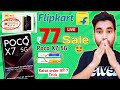Flipkart ₹77 Smartphones Sale | 🤩 77 Rupees me poco X7 5g smartphone order | poco X7 ₹77 mein