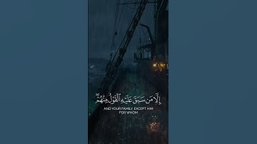فأوحينا إليه أن اصنع الفلك بأعيننا || سورة  #المؤمنون  || القارء #بدر_البشر #القرآن_الكريم