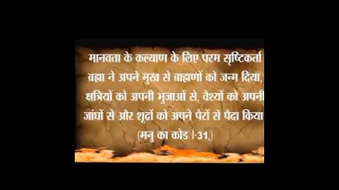 मनुस्मृति में शुद्रों के बारे मैं क्या घटिया बातें लिखी हैं #shorts