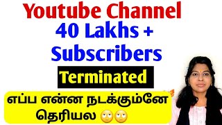 Youtube channel with 4 million subscribers terminated for violating community guidelines tamil