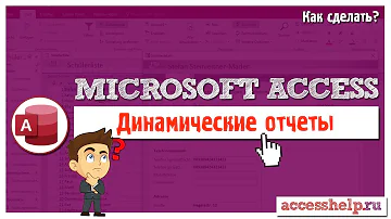 Поле со списком в отчетах | Динамические отчеты в базе данных Microsoft Access