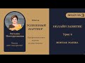 Вкусные бизнес-рецепты / Монтаж ВИДЕОРОЛИКА