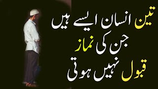 Islamic Quotes About Namaz in Urdu | Prayer's Quotes | نماز کے متعلق اقوال