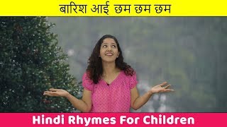 Barish Aayi Cham Cham Cham | Hindi Rhymes For Children | Baby Songs Hindi | Poems For Kids screenshot 5