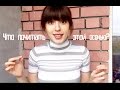 Что почитать этой осенью? | 2016