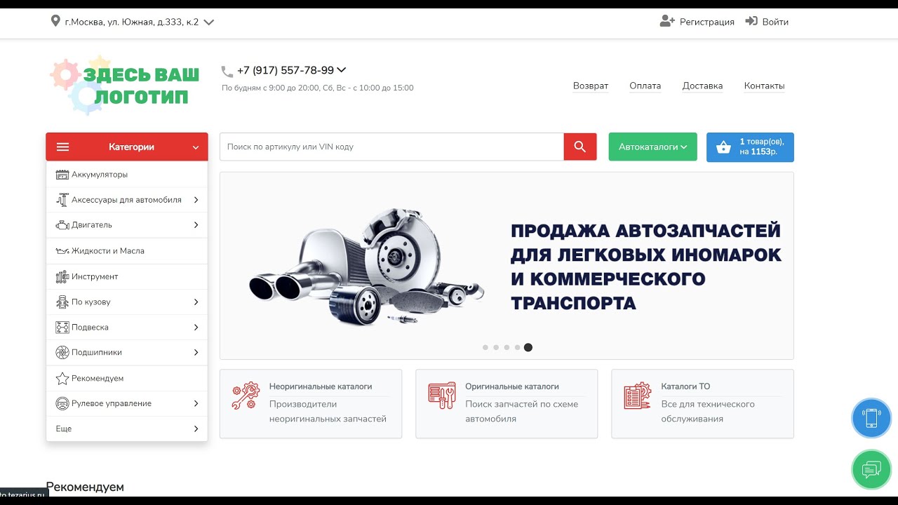 Запуск Интернет Магазина За 24 Часа