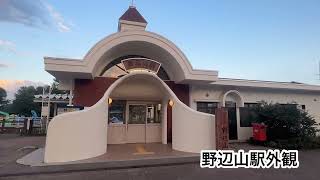 【開業88周年】　JR線で最も高い駅。小海線野辺山駅