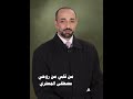 من قلبي من روحي ألبوم رقم 9 مصطفى الجعفري Mostafa Aljaafari 