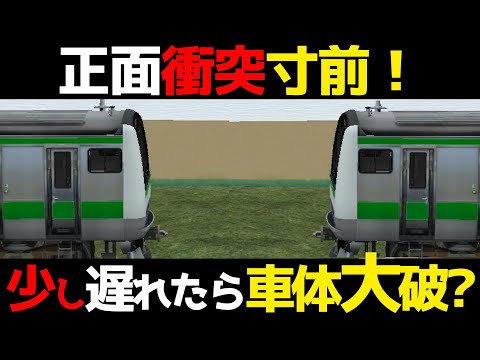 【デッドロックで事故寸前】相鉄埼京線の電車が正面衝突寸前で大変なことになった件について