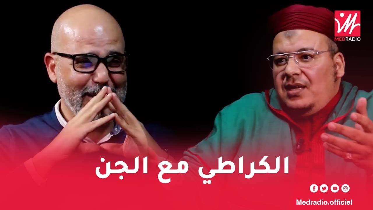 الشيخ القزابري: شفت واحد كيلعب الكراطي مع الجن... هاد الشي راه فضيحة!!