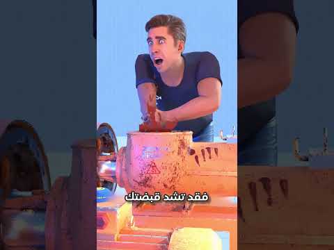 ماذا يحدث إذا علقت يدك في مفرمة لحم