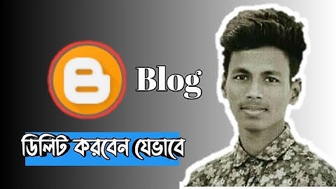How can i delete my blog(কিভাবে ব্লগ ডিলিট করবেন)