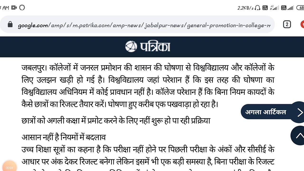 Mp general promotion || BU Bhopal general promotion || Rgpv Bhopal || apsu rewa || rdvv || rgpv