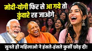 Hasya Kavi Sammelan : मोदी-योगी पर जबरदस्त हास्य कविता हंसते-हंसते पेट दर्द हो जायेगा |