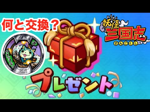 実験 妖怪三国志でbメダルを読み取るとどうなる Yo Kai Watch Youtube 実験 妖怪三国志でbメダルを読み取るとどうなる Yo Kai Watch Youtube