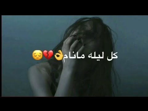 اجمل نغمه رنين حزينه حاتم العراقي ليالي تمر عليه حالات واتس اب اغاني عراقيه حزينه للمجروحين
