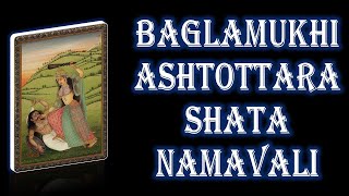 BAGLAMUKHI ASHTOTTARA SHAT NAAMAVALI | श्री बगलाष्टोत्तरशतनामावली