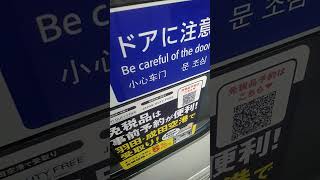 京急1000形1437編成　普通京急川崎行き　大師橋駅発車&加速音