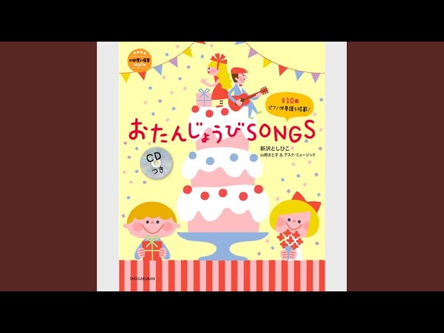 オルゴール さだまさし ハッピーバースデー/あざみの歌 Birthday song/AAA【オルゴール】 - YouTube