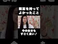 障害をもってよかったこと #障がい者 #顔面麻痺