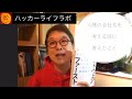 #楽屋裏 #前説 人様の会社の名前を考えてみたでござるの巻