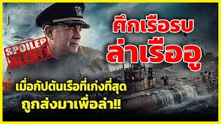 When the best warship captain is sent to hunt down a U-boat | Good to know | Warship vs. U-boat: ... screenshot 5